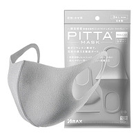 PITTA MASK 一次性防护口罩 标准款 3只 浅灰色
