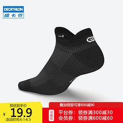 DECATHLON 迪卡侬 跑步袜男女秋专业运动短袜防滑健身船袜篮球袜子RUNR 黑色2-字母logo 39-42码