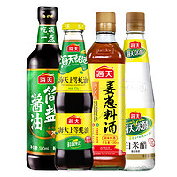 海天 简盐生抽 500ml + 上等蚝油 520g + 葱姜料酒 450ml + 白米醋 450ml