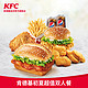 KFC 肯德基 电子券码 Y595 肯德基初夏超值双人餐兑换券