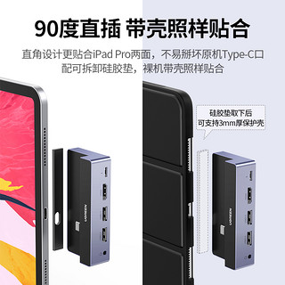 UGREEN 绿联 适用于苹果2021iPadPro扩展坞typec拓展Air4配件U盘投屏转换器转接头hdmi连接显示投影仪usb接口平板电脑 【HDMI视频款】HDMI+USB3.0×2+3.5mm音频口+PD快充