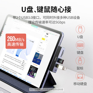 UGREEN 绿联 适用于苹果2021iPadPro扩展坞typec拓展Air4配件U盘投屏转换器转接头hdmi连接显示投影仪usb接口平板电脑 【HDMI视频款】HDMI+USB3.0×2+3.5mm音频口+PD快充