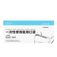 lanhine 蓝禾医疗 一次性医用口罩 50片 蓝色