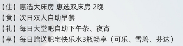 新补货：周末不加价！成都太古里秋果酒店 惠选客房2晚 含早餐+下午茶+宵夜