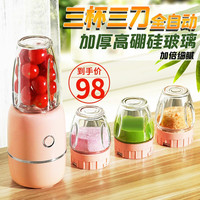 森陶乐 宝宝辅食机婴儿料理机工具套装多功能家用小型研磨破壁料理神器 全自动款三杯三刀(粉)
