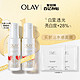 OLAY 玉兰油 光感小白瓶精华液 100ml*2瓶（赠面膜*2）