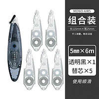 TOMBOW 蜻蜓 CT-PAX5C 笔形修正带 5mm*6m 本体1个+5个替芯