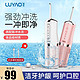 LUYAO 璐瑶 LY-9178A-4WH  冲牙器