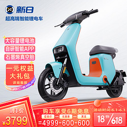 SUNRA 新日 Sunra 新日 电动自行车新国标锂电池可提取成轻便小型脚踏电瓶车男女 智能XC3 天蓝&橙