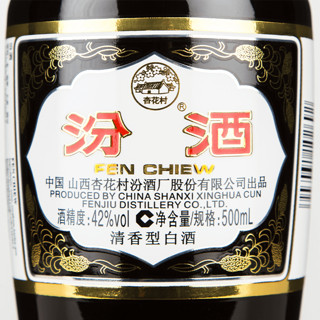 汾酒 出口型 摩登棕 42%vol 清香型白酒 500ml 单瓶装