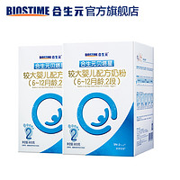 BIOSTIME 合生元 贝塔星配方奶粉  2段 900g 2罐装