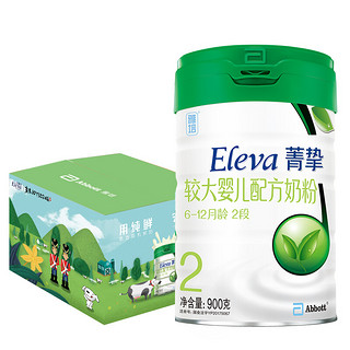 Eleva 菁挚 有机系列 较大婴儿奶粉 国行版 2段 900g*3罐 礼盒装