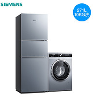 SIEMENS 西门子 KG28NV290C+WG52A1U80W  三门冰箱+洗衣机套装10KG