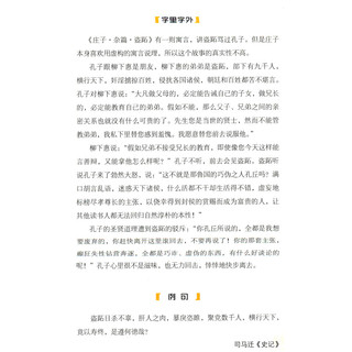 《中国汉字听写大会·我的趣味汉字世界3》