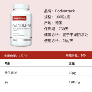 Body Attack 钙+维生素D3片 100粒