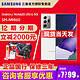  SAMSUNG 三星 优惠2631元/12期分期Samsung三星Galaxy note20 Ultra 5G SM-N9860手机note20新品note20U官方N20旗舰21店s20　