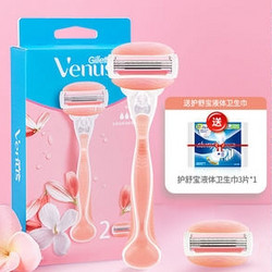 Gillette 吉列 Venus 白茶女士剃毛刀（1刀架+2刀头）