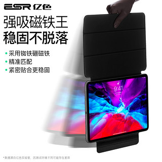 ESR 亿色 iPadPro保护壳2021适用于苹果air4智能磁吸pro11英寸平板全包12.9套2020带笔槽apid外套双面夹电脑护套 「水手蓝」磁吸带搭扣 | 非全包※赠钢化膜