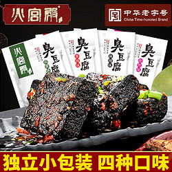 火宫殿 即食臭豆腐小包装办公室零食长沙正宗油炸臭干子108g*2包