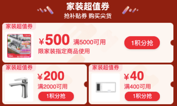 618家具入手核心攻略，看完下单省出半套房！