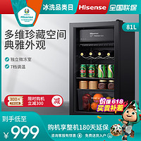 Hisense 海信 JC-81D 恒温红酒柜茶叶柜家用商用葡萄酒小型冷藏柜