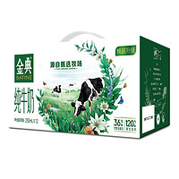 临期品：苏宁宜品 伊利牛奶金典纯牛奶  250ml*12盒