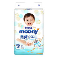 88VIP：moony 甄选优风系列 纸尿裤 M62片