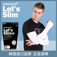 gamsungtex letsslim 防晒手套护臂套袖女防紫外线夏季冰丝袖套男 lets slim黑色套手腕成人 均码