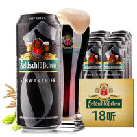 feldschlößchen feldschlobchen)德国原装进口啤酒 黑啤酒 500ml*18罐 整箱装