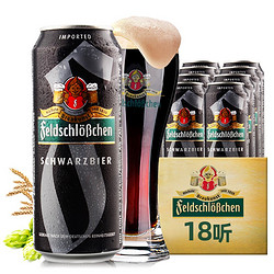 feldschlößchen 费尔德堡 德国原装进口 黑啤酒500ml*18听 整箱装 中粮名庄荟