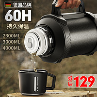 EDISH 保温水壶户外便携4升5000ml超大号旅行车载保温杯大容量 本色2300ml(带壶套)