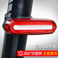 赛途 SAITU 自行车尾灯USB充电LED警示灯夜间骑行装备公路山地车配件单车尾灯 天狼星单色白光 四模式
