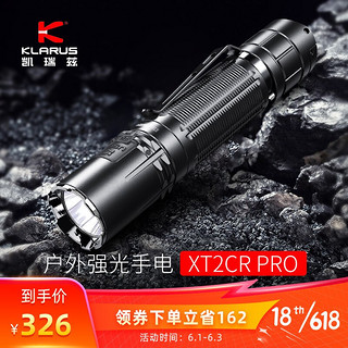 KLARUS 凯瑞兹 XT2CR PRO专业户外手电筒便携强光远射战术防身迷你口袋超亮可充电