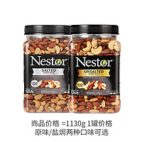 Nestor 乐事多 混合每日坚果   1130g