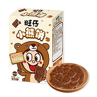 旺仔 儿童系列饼干 休闲零食多口味自选 小熊饼 60g 巧克力味