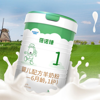 贝特佳 蓓诺臻系列 婴儿羊奶粉 国产版 1段 200g