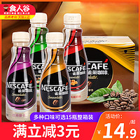 Nestlé 雀巢 丝滑拿铁 咖啡饮料 268ml*2