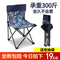 便携式户外折叠椅子小板凳马扎美术生写生小凳子靠背钓鱼装备家用 【豪华升级】树叶蓝中号+送收纳袋(赔钱冲量)