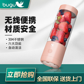 BUGU 布谷 榨汁机杯家用小型便携式迷你炸水果电动多功能果汁机