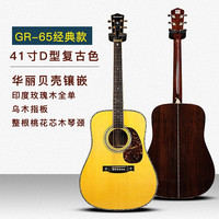 加百列吉他Gabriel全单吉他GR-65OM65GAC玫瑰木圆缺角民谣加振电箱全单板木吉他加振加震 41寸圆角复古色-经典款 电箱款-加装Double S1五钮加振拾音器