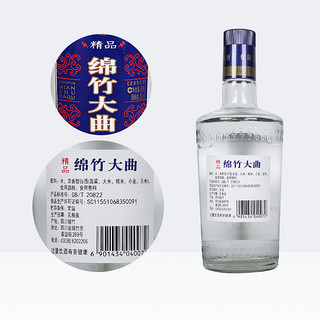 剑南春 绵竹大曲 精品 52%vol 浓香型白酒 500ml*12瓶 整箱装