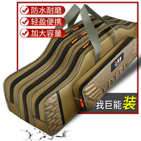 骏逸 鱼竿包渔具包海竿包大肚包防水轻便型钓鱼包多功能超轻海杆包鱼包 70CM双层