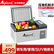  Alpicool 冰虎 车载冰箱制冷压缩机 车家两用冷冻冷藏12v24v小型可结冰学生宿舍迷你冰箱 15升车家两用德技压缩机冰箱（数码显示）　