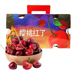 京觅 国产樱桃 3斤 礼盒装 J级 单果约6-8g