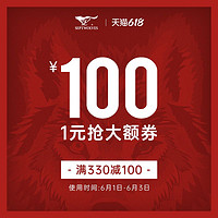 SEPTWOLVES 七匹狼 官方旗舰店满330元-100元店铺优惠券06/01-06/03