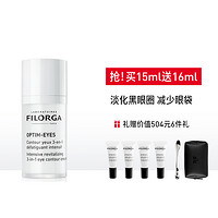 PLUS会员：FILORGA 菲洛嘉 360度雕塑靓丽眼霜 15ml（赠同款眼霜46ml*4+眼部按摩棒+化妆包）