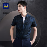 HLA/海澜之家 HNECD2Q007A 男款浪漫气质休闲衬衫