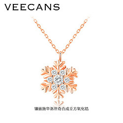 veecans VEECANS 施华洛世奇锆石雪花项链女士镶嵌锆石