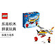  LEGO 乐高 Lego 乐高 City 城市 Mail Plane 邮件专机 60250 5岁以上 74颗　