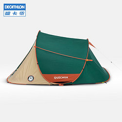 DECATHLON 迪卡侬 8618916 帐篷